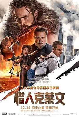 第七个春天 电影海报