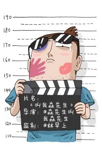 少年白泽 短剧海报